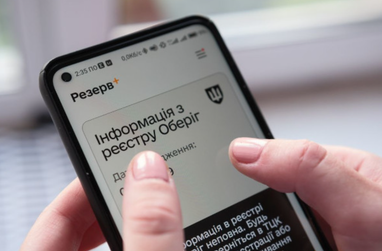 Информация должна быть внесена в реестр «Оберег» в течение пяти рабочих дней после его поступления.