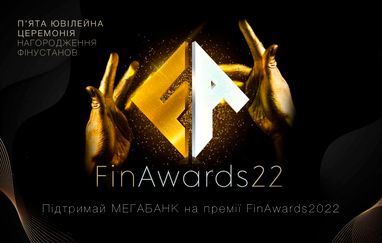 Мегабанк номинирован на ежегодную всеукраинскую премию FinAwards2022