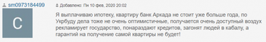 Що читачі Finance.ua думають про доступну іпотеку в Україні