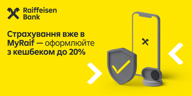 Зображення акції «Кешбек за оформлення страховки» в застосунку MyRaif до 20%