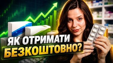 Що сталося з цінами в аптеках? Пояснюємо, як працює фармацевтичний ринок