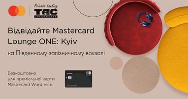 Бесплатный сервис Mastercard Lounge One для владельцев премиальных карт Таскомбанк