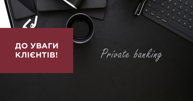 Обновления тарифов на перевод средств в иностранной валюте за пределы Украины