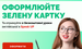 Покупайте Зеленую карту на Finance.ua и получайте 2 бесплатных онлайн-урока английского языка в Speak UP