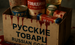 Какие торговые марки рф продлили срок действия в Украине