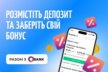 До програми «Бонус до депозиту» приєднався O. Bank