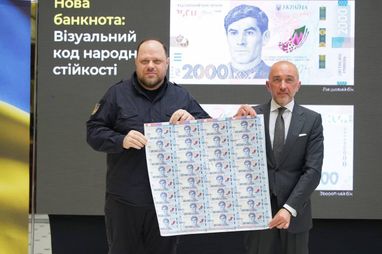 Национальный банк Украины вводит в обращение новую банкноту номиналом 2000 гривен