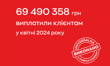 Виплати за квітень 2024