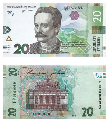 Нова банкнота 20 гривень: презентація (фото)