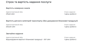«Дія» вказуватиме причину відмовлення перереєстрації авто