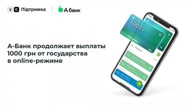 А-Банк продолжает выплаты 1000 грн от государства в online-режиме: что нового?