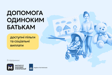 Одинокие родители имеют право на ряд пособий и выплат
