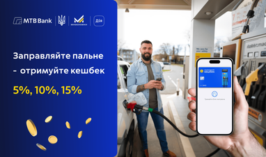 Логотип МТБ Банк, Трезубец, логотипы Минэкономики и Дия, ниже текст «Заправляйте горючее — получайте кешбэк 5%, 10%, 15%», справа — мужчина заправляет авто на АЗС и держит смартфон, на переднем плане показан телефон с банковской картой и оплатой через приложение.