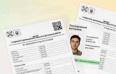 Выписка