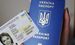 Сколько будет стоить оформление паспортов и справок с 2026 года (список, цены)