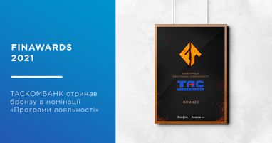 FinAwards 2021: Таскомбанк получил бронзу в номинации «Программы лояльности»!