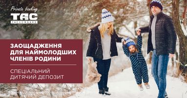Сегодня каждый ребенок ждет чуда, а мы в Private banking Таскомбанке хотим, чтобы эти чудеса продолжались каждый день!