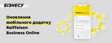 В мобильном приложении Raiffeisen Business Online теперь доступны все обновления