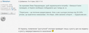 Що читачі Finance.ua думають про доступну іпотеку в Україні