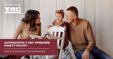 Приглашаем в мир привилегий пакета услуг Private banking Таскомбанка