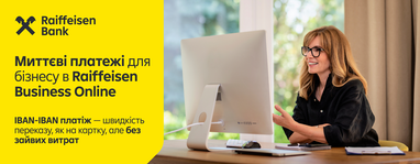 Миттєві платежі в Raiffeisen Business Online