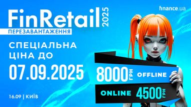 FinRetail 2025: ключевое финансовое событие этой осени
