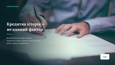 Руки людини, яка підписує або заповнює документи ручкою, з накладеним текстом про фактори оцінки онлайн-заявки на кредит.