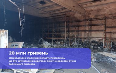 ІНГО виплатила 20 мільйонів гривень за знищений склад електроніки