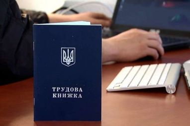 Електронна трудова: як перенести дані з паперової книжки, щоб отримати пенсію автоматично
