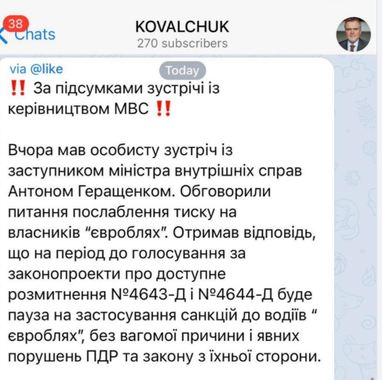 У МВС пообіцяли тимчасово не штрафувати "єврономери"