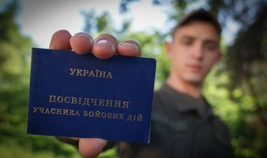 Скільки необхідно служити, аби отримати статус УБД у 2025 році
