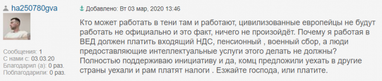 Пятая группа ФЛП для айтишников: нужна ли она украинцам