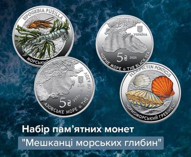 Новый набор продолжает серию «Флора и фауна Украины»