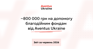 Помощь ВСУ и благотворительность в июне 2026