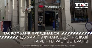 Таскомбанк присоединился к Хартии по финансовой инклюзии и реинтеграции ветеранов