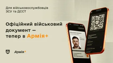 Електронний документ повністю замінює паперові аналоги