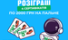 ⛽️ Finance.ua дарує вам 4 сертифікати на пальне по 2000 грн!