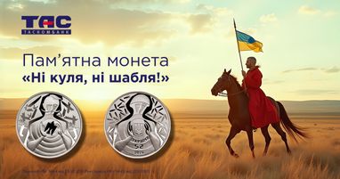 В Таскомбанке стартуют продажи памятной монеты Ні куля, ні шабля! в сувенирной упаковке
