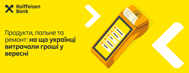 Продукты, горючее и ремонт: на что украинцы тратили деньги в сентябре