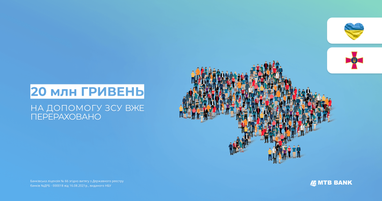 Разом до перемоги!