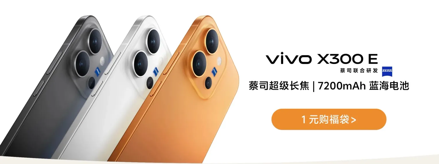 Vivo офіційно представила X300e з батареєю на 7200 мАг і камерами Zeiss