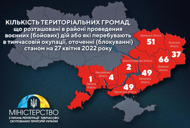 Оновлено список окупованих територій: українці з яких громад отримають гроші