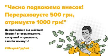 Обережно! Список найпоширеніших шахрайських схем в інтернеті