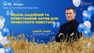 Ринок землі через рік після старту: купувати чи ні?