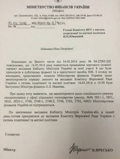 Новый сезон налоговых войн. Поменяет ли Рада схему возмещения НДС