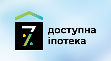 Доступна іпотека 7% - Індустріалбанк