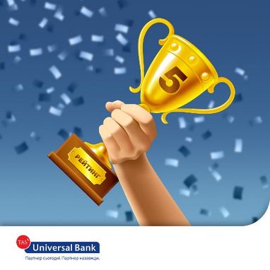 Рейтинг Universal Bank на том же уровне надежности банковских депозитов - самый высокий