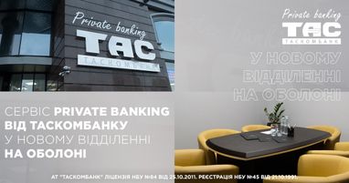 Коллаж сервиса Private banking от «Таскомбанка» об открытии нового отделения на Оболони. Изображение сочетает фото фасада здания с большой фирменной вывеской и интерьером премиального зала для переговоров с черным столом и мягкими желтыми креслами.