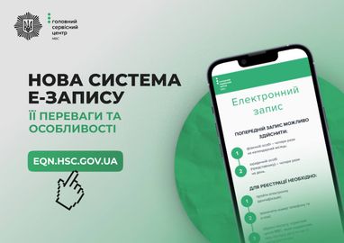 Во всех сервисных центрах МВД заработала Э-запись для получения госуслуг
