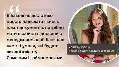 Іспанія — тиха гавань для капіталу: як інвестори заробляють понад 30%